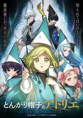星轨少年 海报